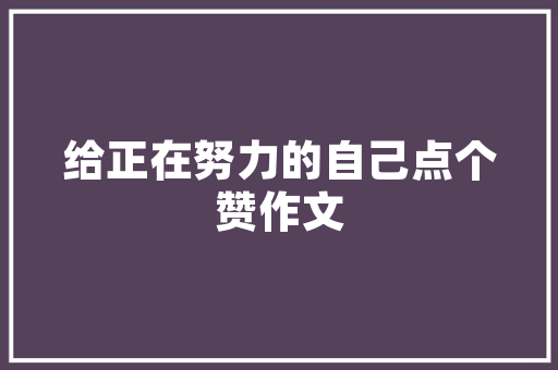逐词琢字,汉字文化的精妙与传承