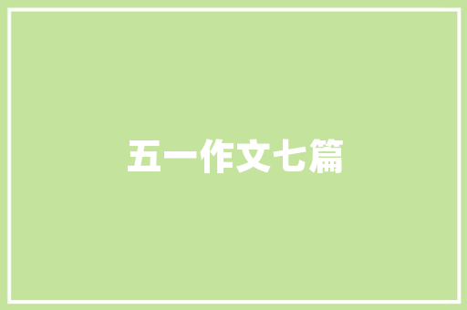 镀字名字,传承与创新的文化符号