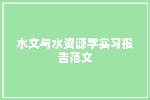 闪光的明字,探寻汉字之美与智慧之光
