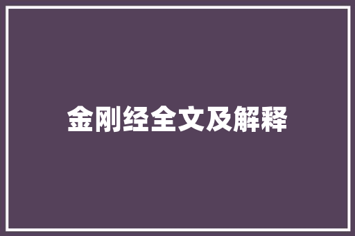锚定未来，引领时代_锚字取名的魅力与价值