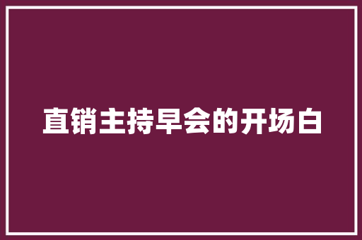 香之韵，味之魂_探寻代表“香”的字及其文化内涵