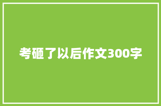 余韵悠长_探寻“余”字的深刻内涵及其文化价值