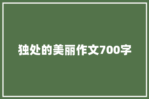 辫子字的,历史、文化与现代传承