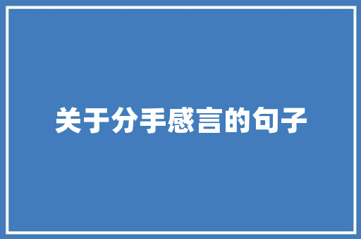 菲字四字词组解读探寻菲字背后的文化内涵与时代意义_菲字的四字词组是什么意思